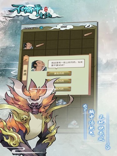 不简单修仙无限勾玉天赋版