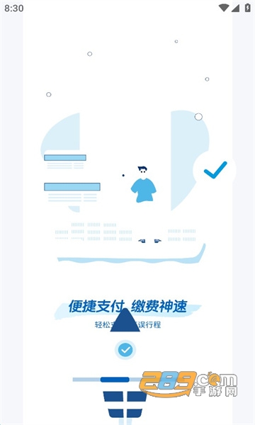 易物流盐田平台app官方下载2022最新版v1.0.7安卓版