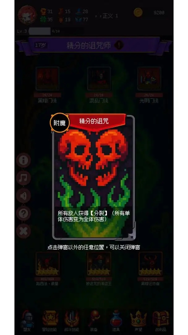 中世纪人生模拟器