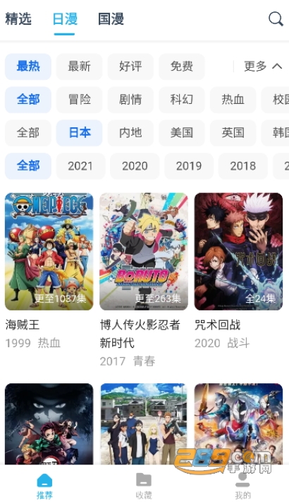 鲨鱼动漫app安卓手机版下载2023最新版本v1.3.0安卓版