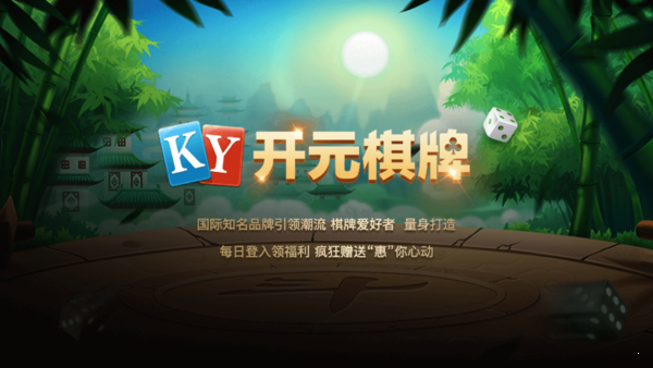 8195开元wwcom官方版苹果