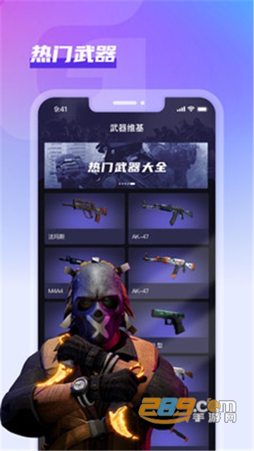 GooSkins（csgo免费开箱）app下载最新安卓版v1.0.2安卓版