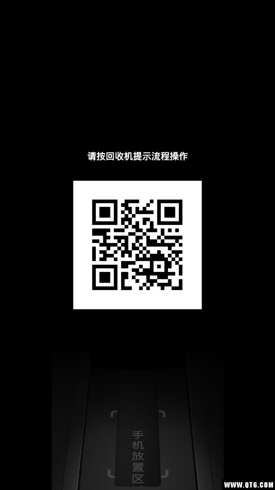 智能手机回收 2.32.1最新版