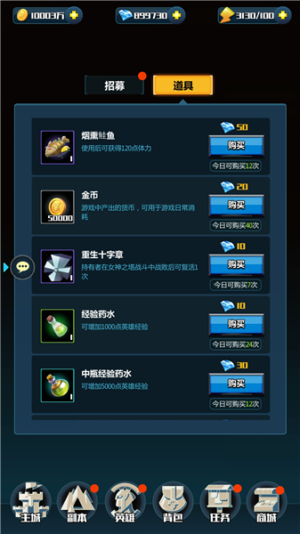 英雄盟约APP