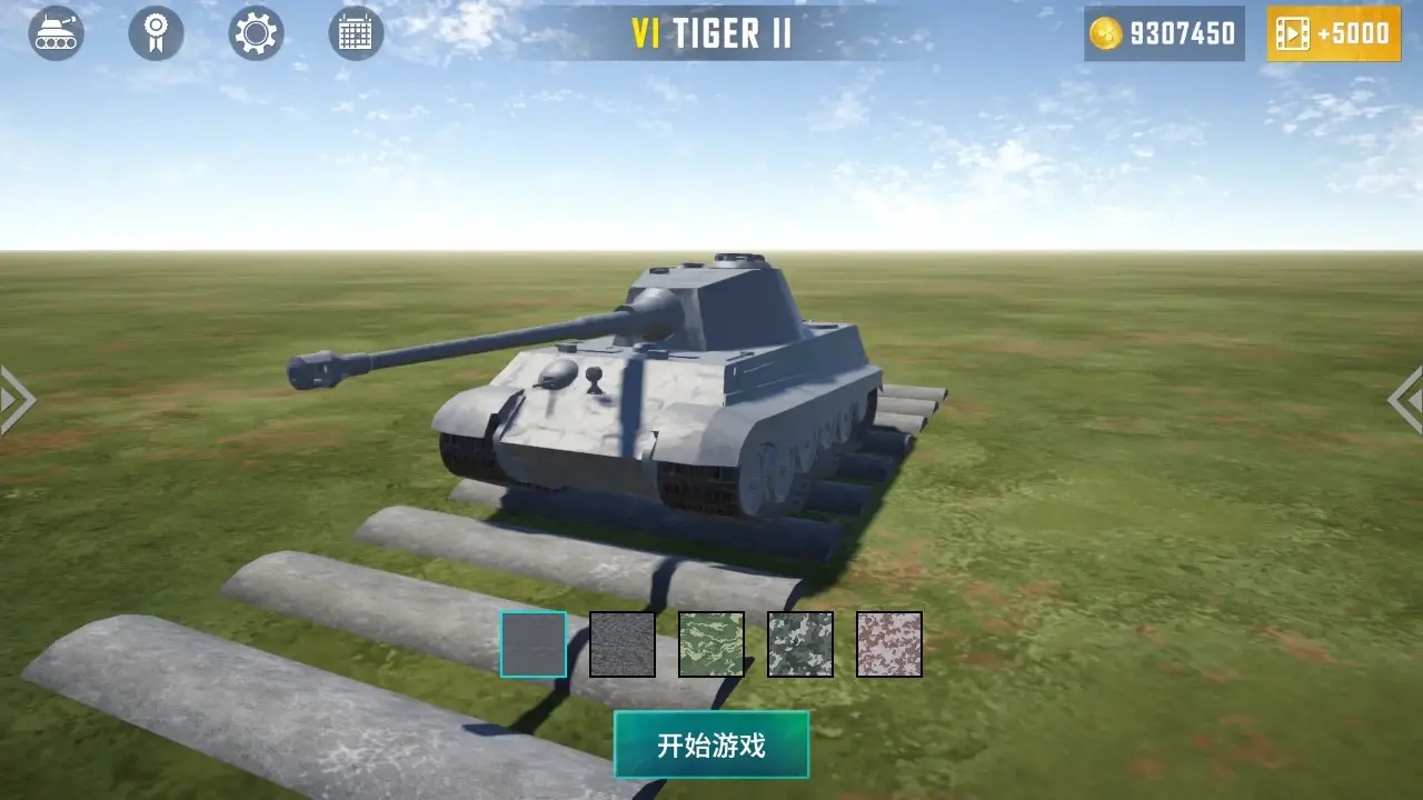 坦克猎人3