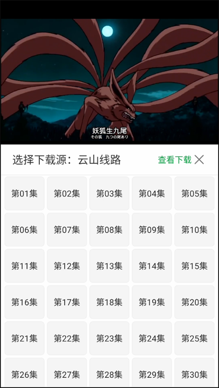 使用教程截图4