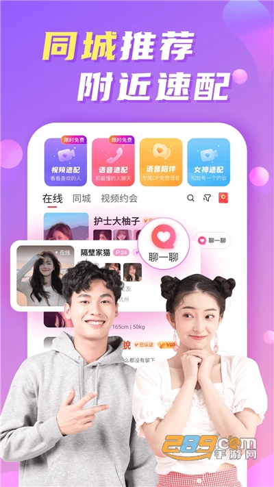WeMe社交圈app下载安卓版2023最新版v1.0.1.1手机版