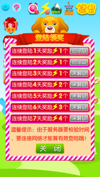 精灵消消乐