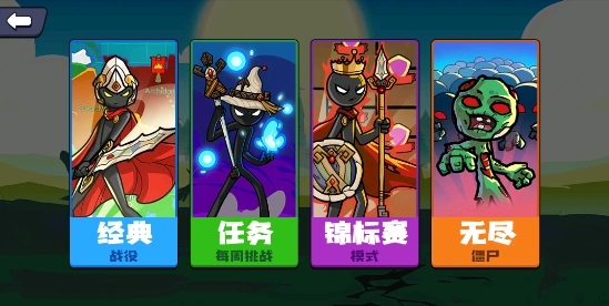 火柴人战争战斗世界图片2