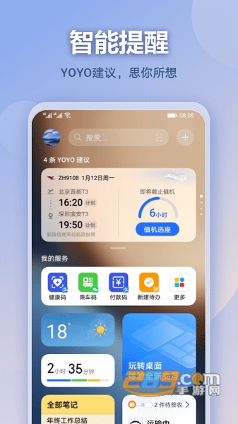 华为手机负一屏app官方下载2026最新版v10.0.4.307安卓版