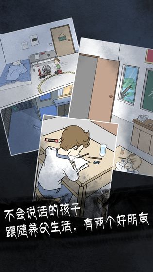 非人侦探app