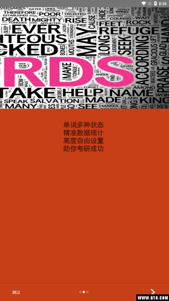 考研单词 2.3安卓版