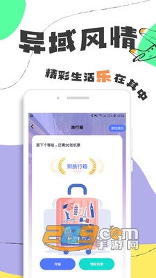 togoo交友旅行app官方下载2023最新版v1.0.0全球版