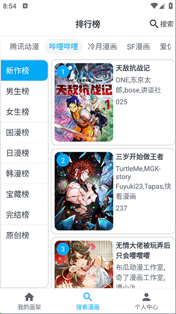 MyComic漫画