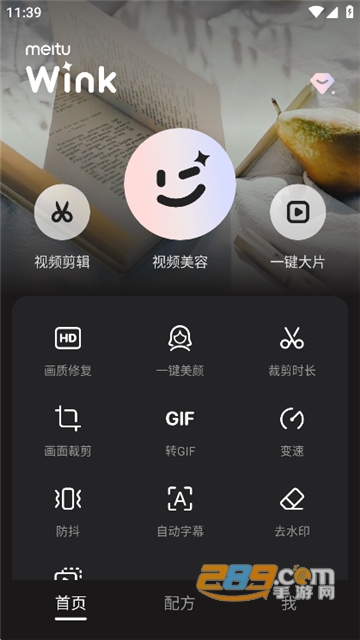 Wink相机app官方免费版下载2023最新版