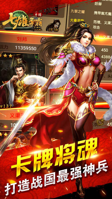 七雄争霸