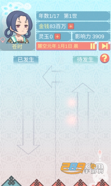 重生长公主的日常内测版下载2023最新版v1.26手机版