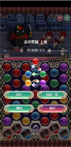 梦王国与沉睡中的100位王子殿下2