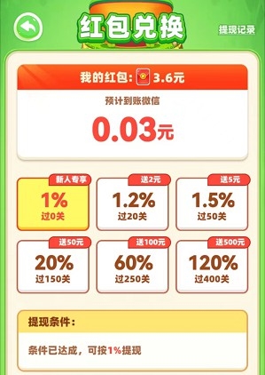 兔子吃萝卜红包版2