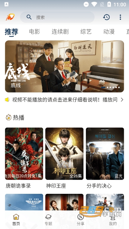 爱影视app手机版下载2023免费版