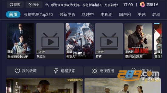 恋影TV最新下载官方正版v8.0.1最新版