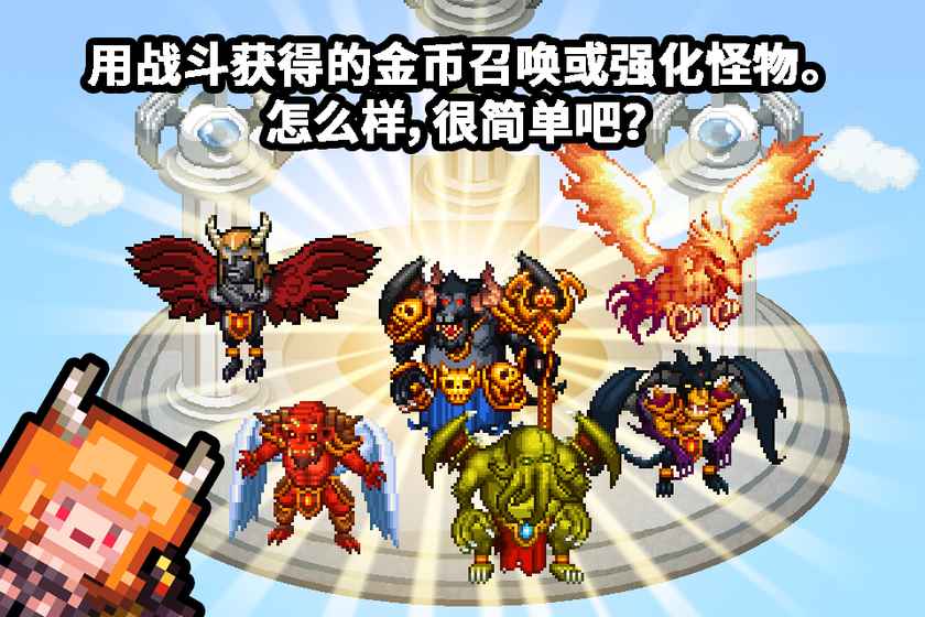 欢迎来到地下城APP