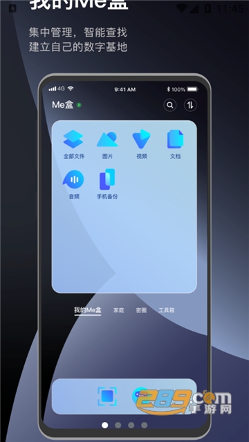 Me盒app官方下载安卓最新版v2.2.2安卓版