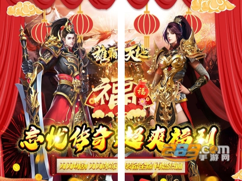 雄霸天地切割忘忧版