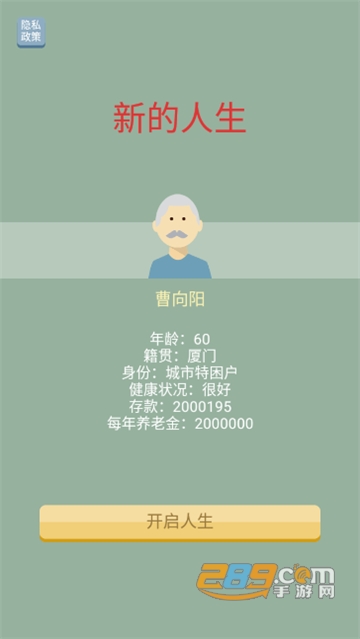 大爷模拟器下载官方正版2023最新免费版v1.0安卓版