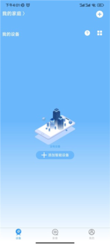 星眼app使用方法1