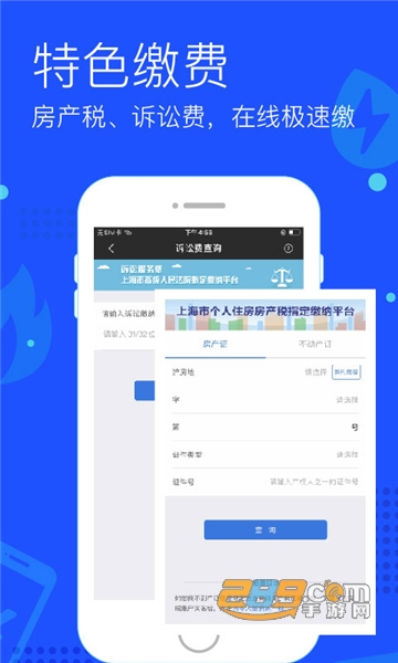 付费通app下载官方2026最新手机版v2.69.0安卓版