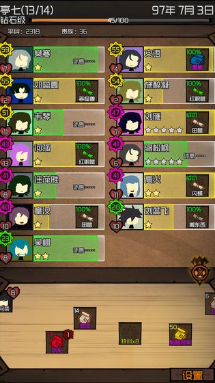 数值佣兵团APP