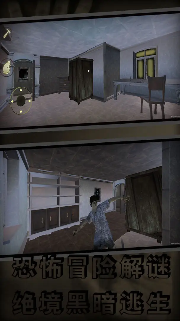 窒息鬼旅社