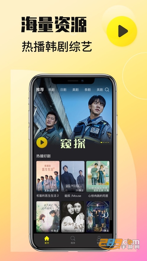 韩剧tv橙色版官方下载安卓2026最新版(韩小圈)v6.8.5最新版