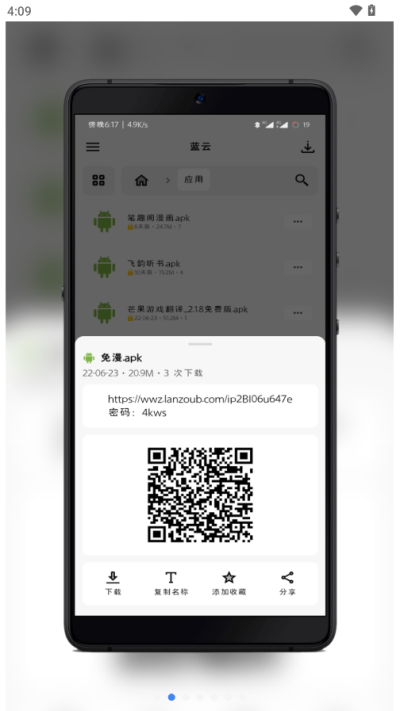蓝云app