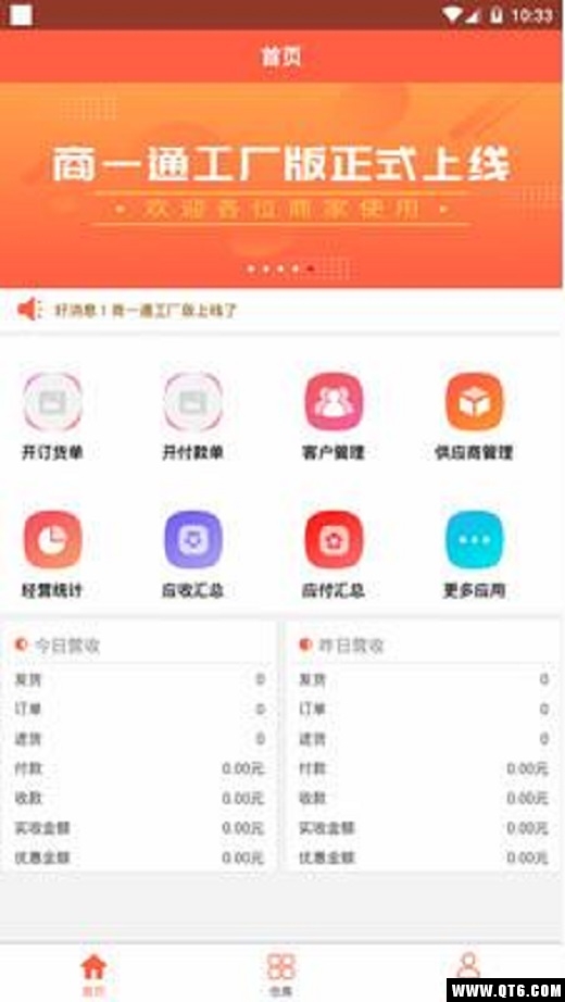 超级零平台 1.0.9最新版