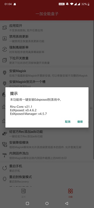 一加全能盒子清爽版