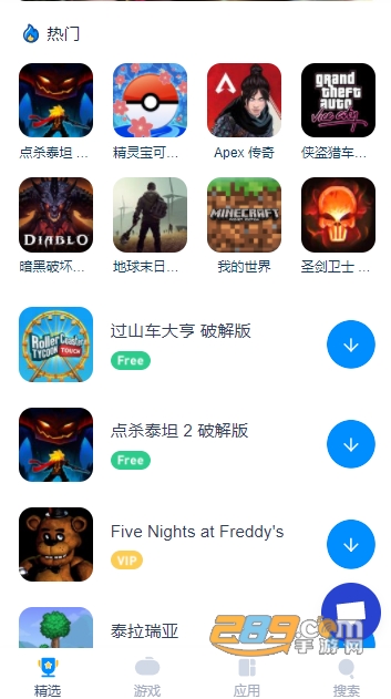 tutuapp.轻量版安卓下载2023最新版(兔兔助手)v4.1.9免费版
