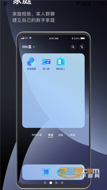 Me盒app官方下载安卓最新版v2.2.2安卓版