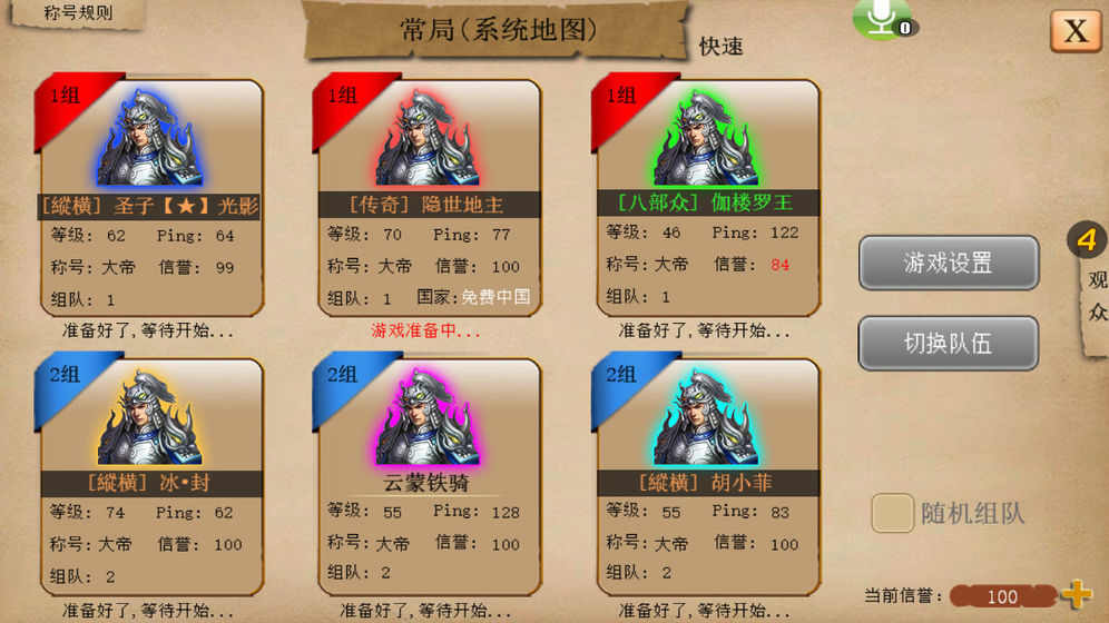 人皇纪app
