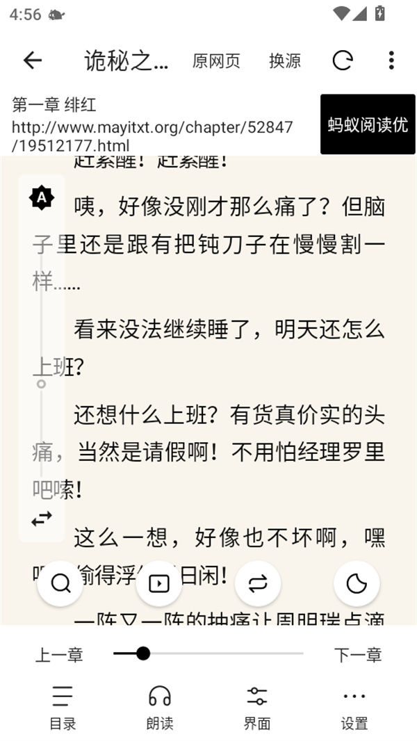元气小说app