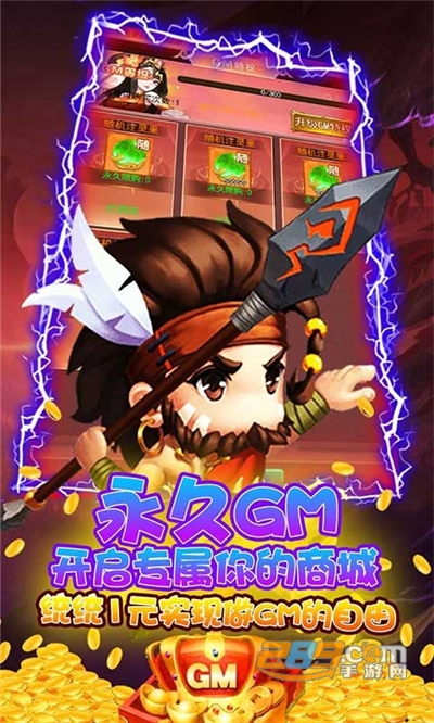 大圣飞升手游下载送GM修改器v1.0.0最新版