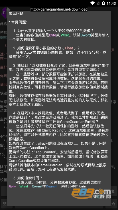 h5gg修改器下载安卓官方2023免费版(Ldfw)v480.1最新版