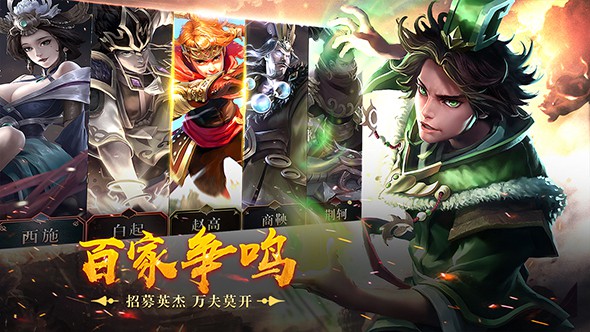 荣耀战国APP