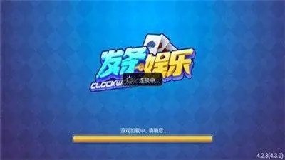 发条娱乐2024官网版游戏界面
