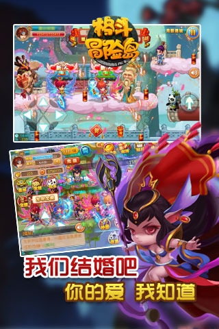 格斗冒险岛APP