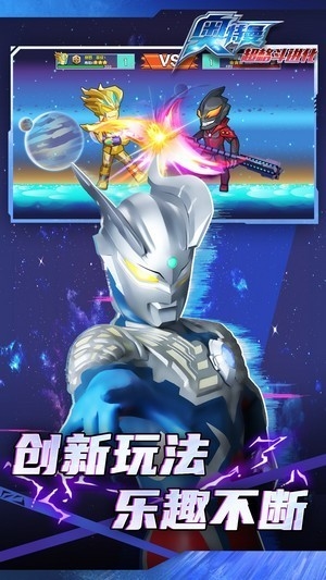 奥特曼超格斗进化免广告版