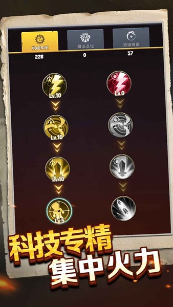 重生塔防夺宝奇兵免广告版