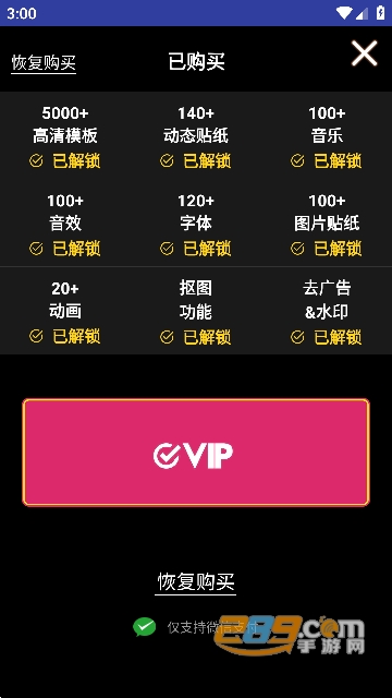 ae特效视频片头大师app免vip版下载2023最新版v2.3.1手机版