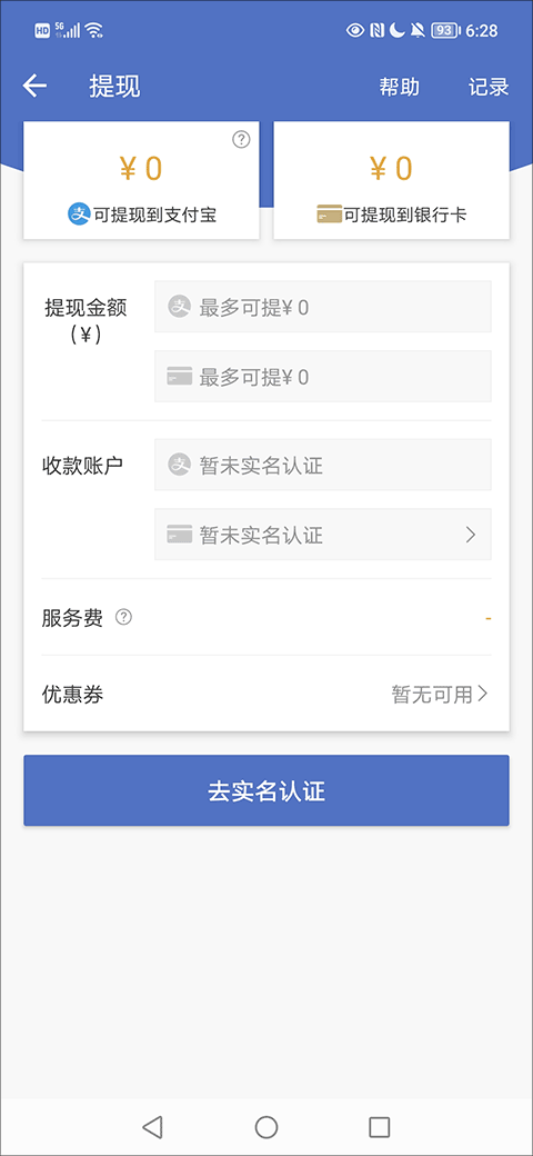 BUFF如何提现3